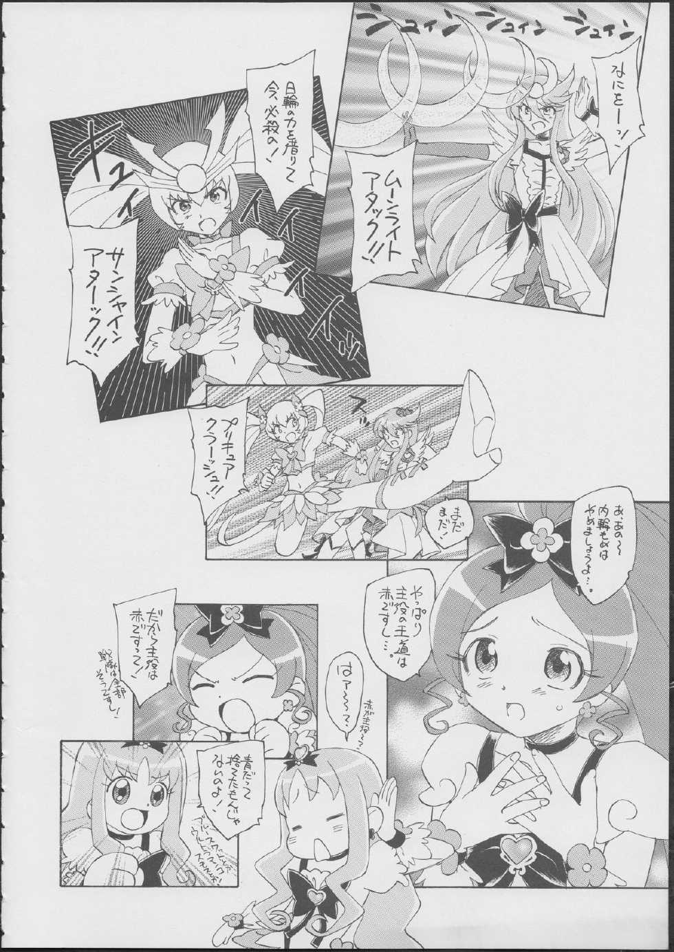 (C79) [Kuroshikatei (Unno Hotaru)] Pre wa Higashi ni Cure Nishi ni (Heartcatch Precure!) - Page 9