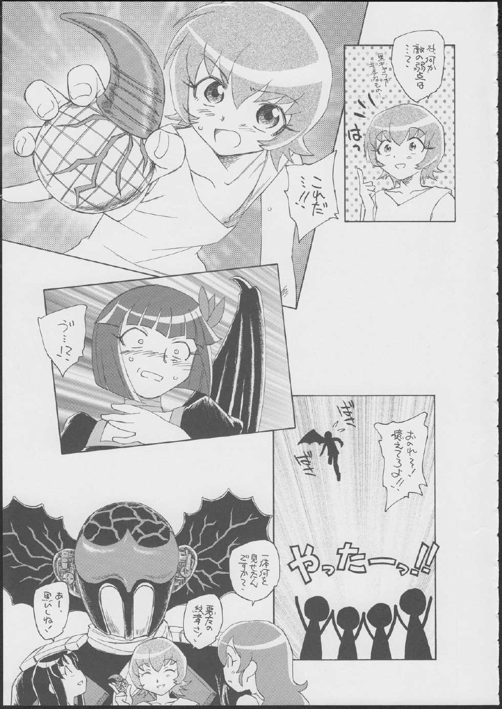 (C79) [Kuroshikatei (Unno Hotaru)] Pre wa Higashi ni Cure Nishi ni (Heartcatch Precure!) - Page 12