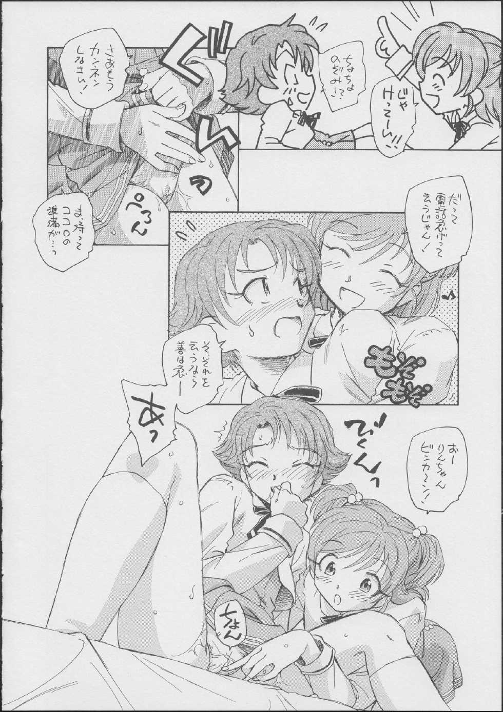 (C72) [Kuroshikatei (Unno Hotaru)] Gonin wa Yuricure (Yes! Precure 5) - Page 15