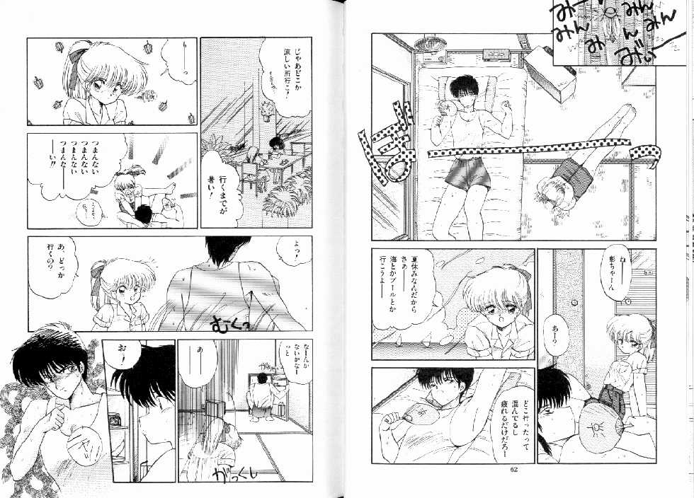 [Ramiya Ryou] Fuwafuwa Cotton Kibun - Lovely-Tender Cotton Feeling - Page 33