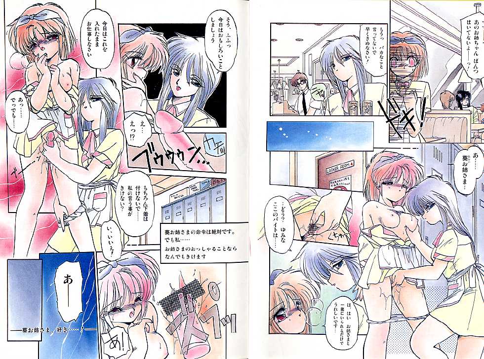 [Ramiya Ryou] Nijiiro Daireikai - The Rainbow Mystery Zone - Page 4