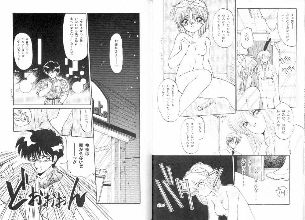 [Ramiya Ryou] Nijiiro Daireikai - The Rainbow Mystery Zone - Page 9