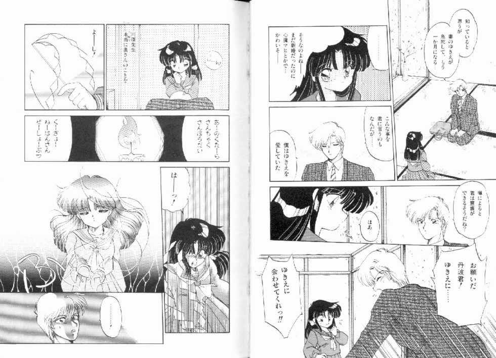 [Ramiya Ryou] Nijiiro Daireikai - The Rainbow Mystery Zone - Page 23