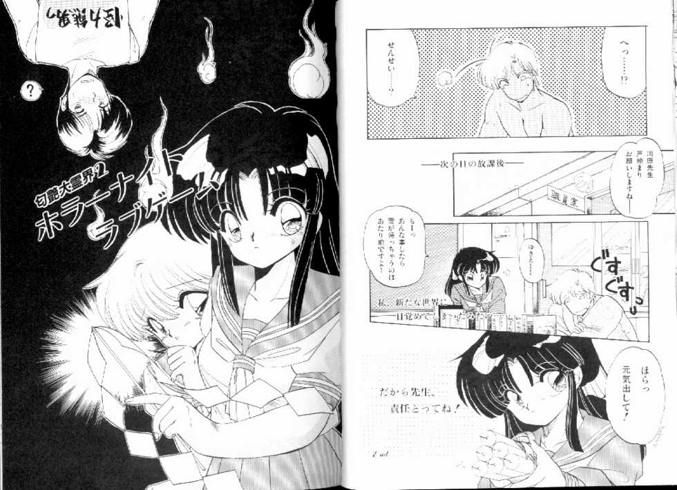 [Ramiya Ryou] Nijiiro Daireikai - The Rainbow Mystery Zone - Page 28