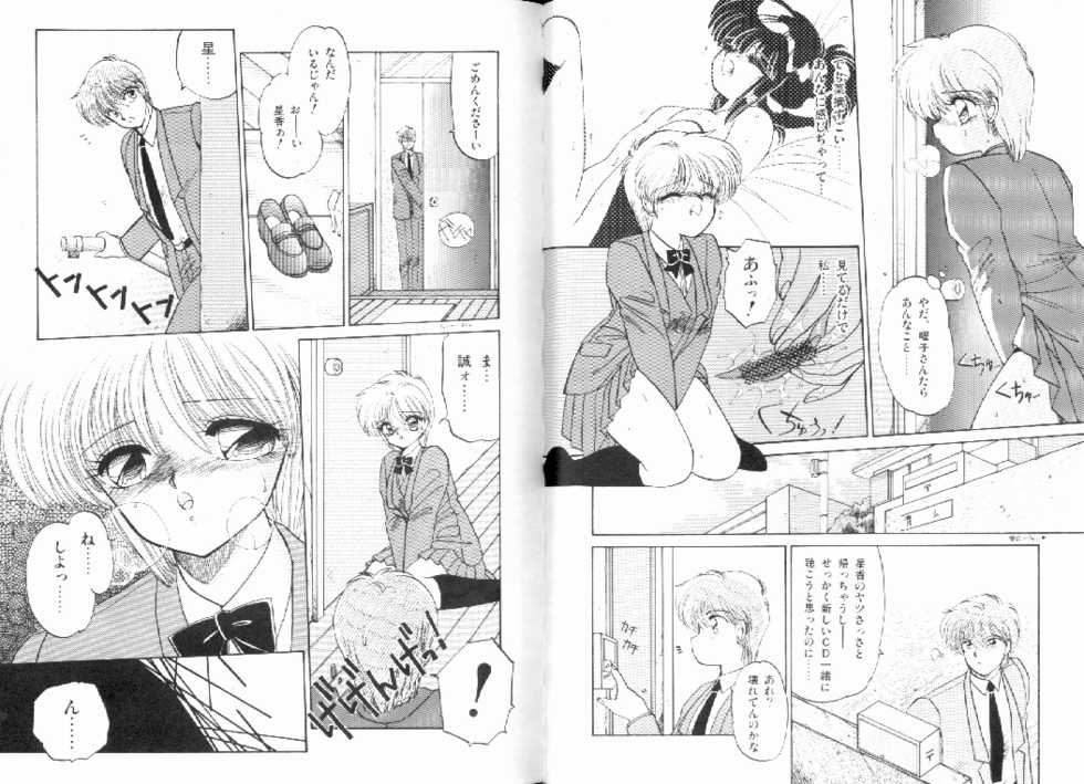 [Ramiya Ryou] Nijiiro Daireikai - The Rainbow Mystery Zone - Page 40