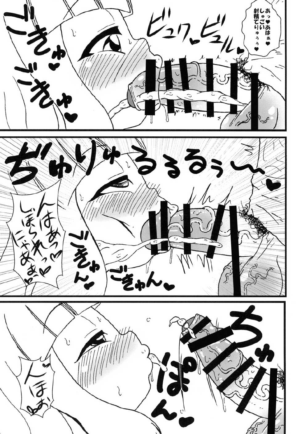 [Tokyo Tsunamushi Land (Tsunamushi)] Mokkori Mokocchi (Watashi ga Motenai no wa Dou Kangaetemo Omaera ga Warui!) [Digital] - Page 11