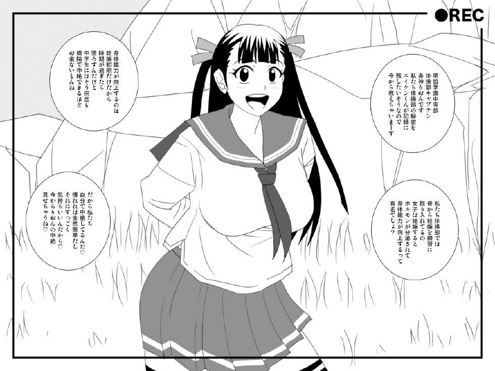 [Uchiha Tobio] Shikyuu no Igai na Tsukaikata o Akagami Rion ga Misetekureta (Cage of Eden) - Page 2