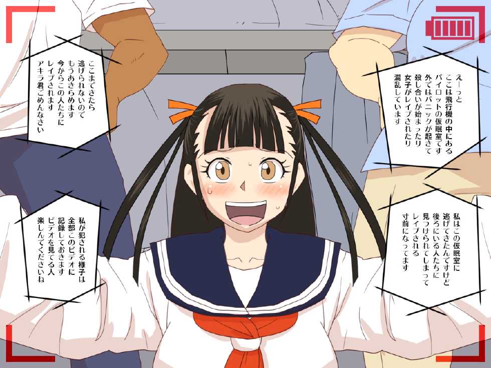 [Uchiha Tobio] Eiken no Video no Title no nai File ni Tsuzukiga (Cage of Eden) - Page 2