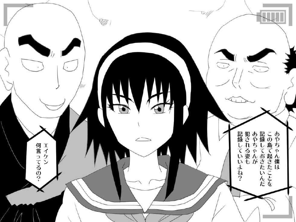 [Uchiha Tobio] Koko ni Inai Dareka no Tame ni Eiken wa Kioku suru (Cage of Eden) - Page 2