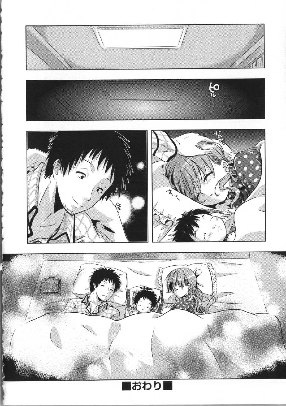 [Momoiro Manjiru] Manjiru Torotoro - Page 36