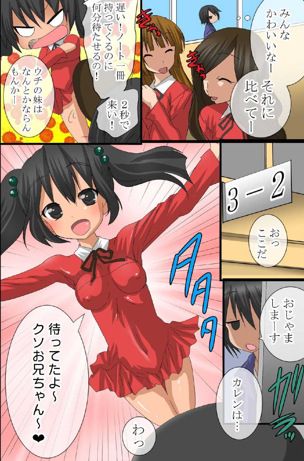 [DL Mate] Ayatsuri Appli wo Te ni ireta - Page 13