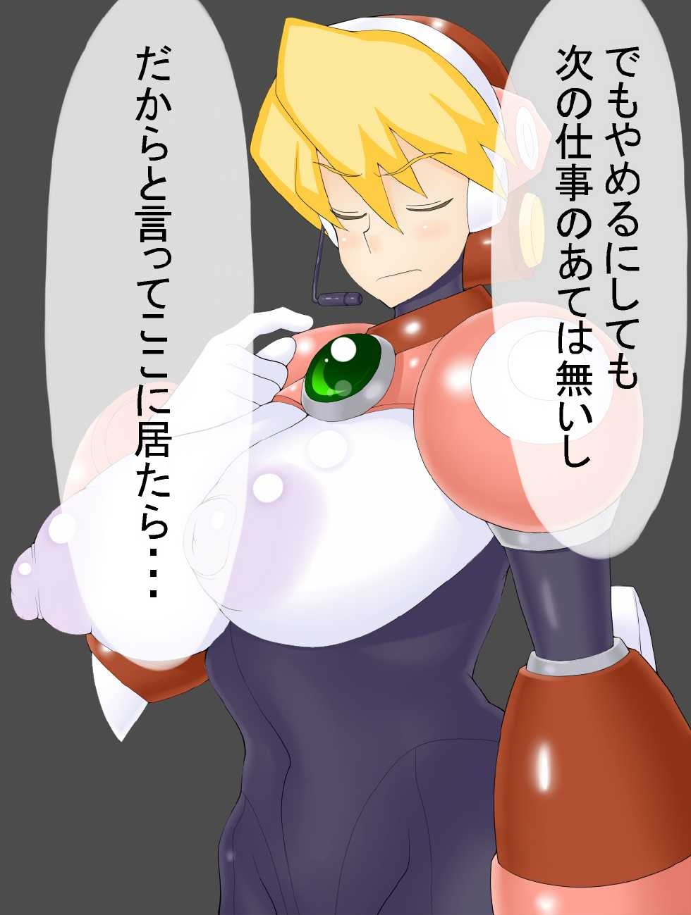 [Desuroguma] Erotimate Armor! - Page 11