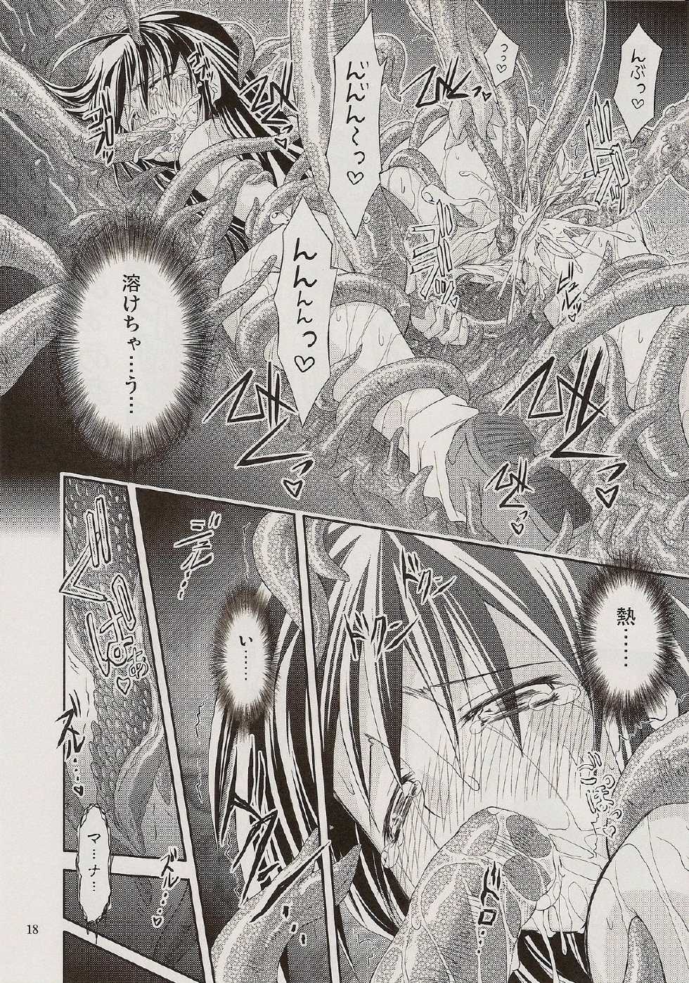 (C81) [Active Sunrise (Muranako)] PARTY SHIFT XIV - Page 15