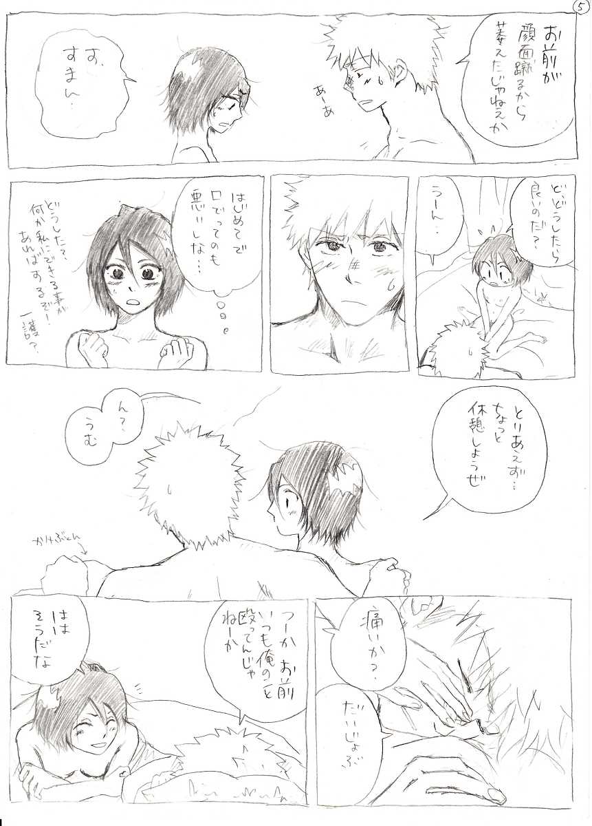 Page 6 イチルキdeはじめての Bleach Akuma Moe