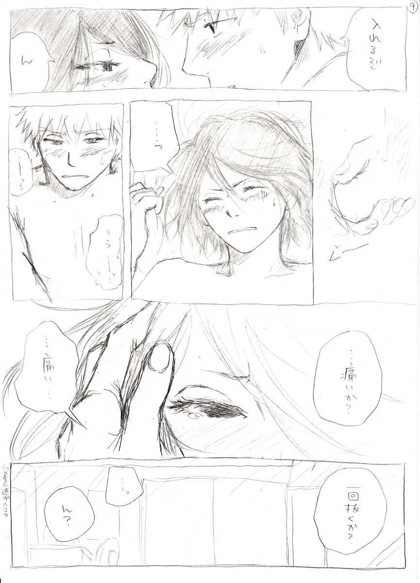 Page 10 イチルキdeはじめての Bleach Akuma Moe