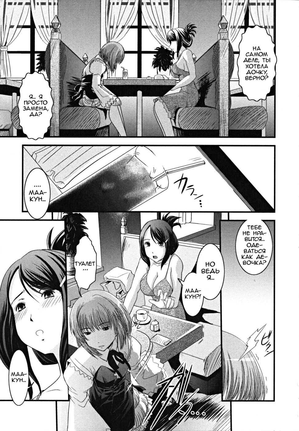 [Ikuya Daikokudou] CROSSxDRESS  (Shitai! Kisetai!? Nugasetai!!) [Russian] [Black Rock Team] - Page 11