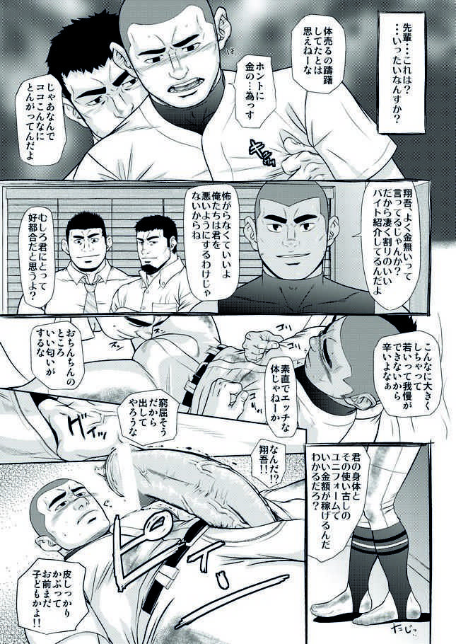 (C84) [AG (Ai Samurai)] Zenryoku Kyuuji no Koubi-roku - Page 6