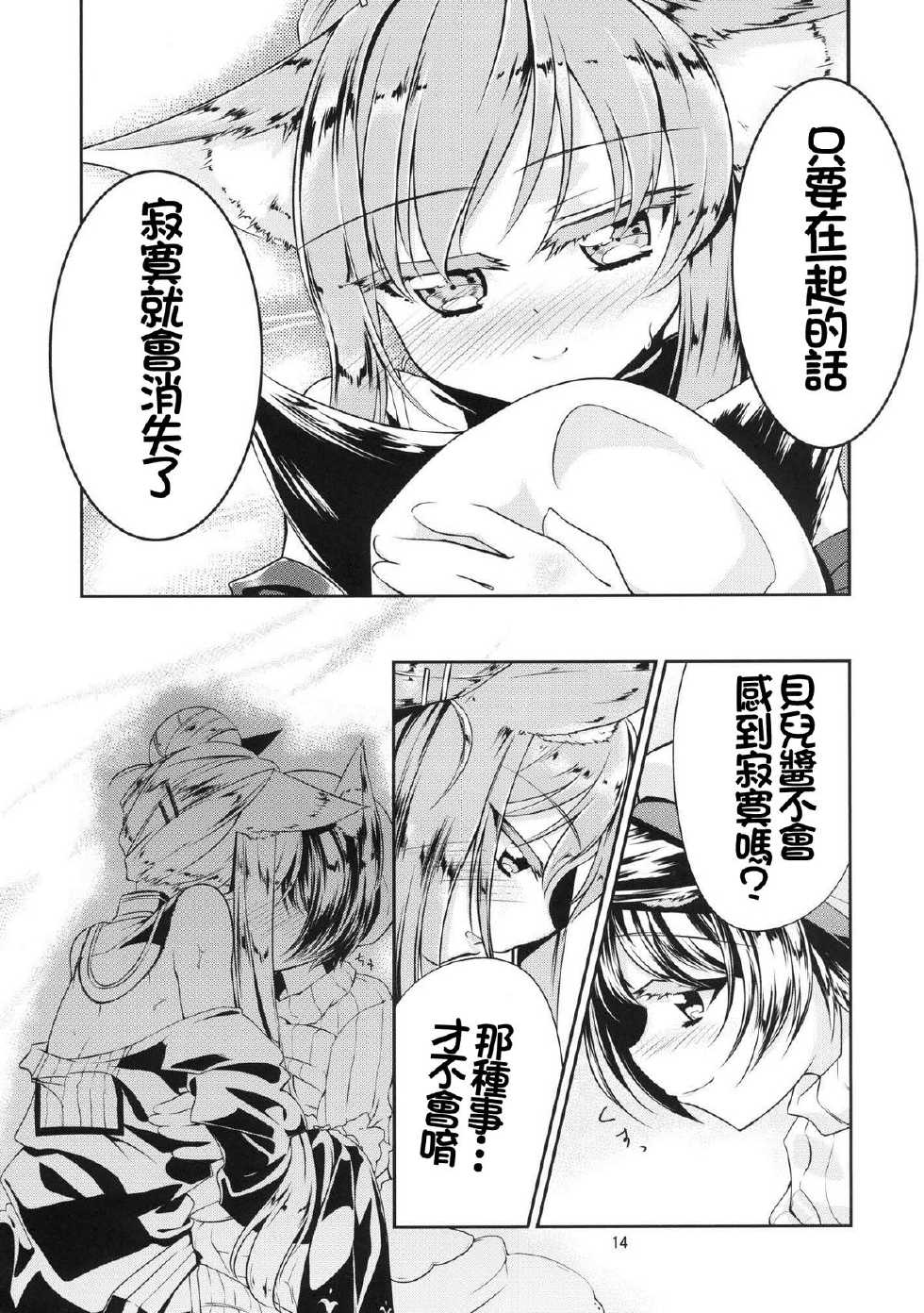 [-Sanbyaku Rokujuu do- (Shirasagi Rokuwa)] Hatsujou Medicine (Atelier Ayesha) [Chinese] [oxt04389漢化] [Digital] - Page 16