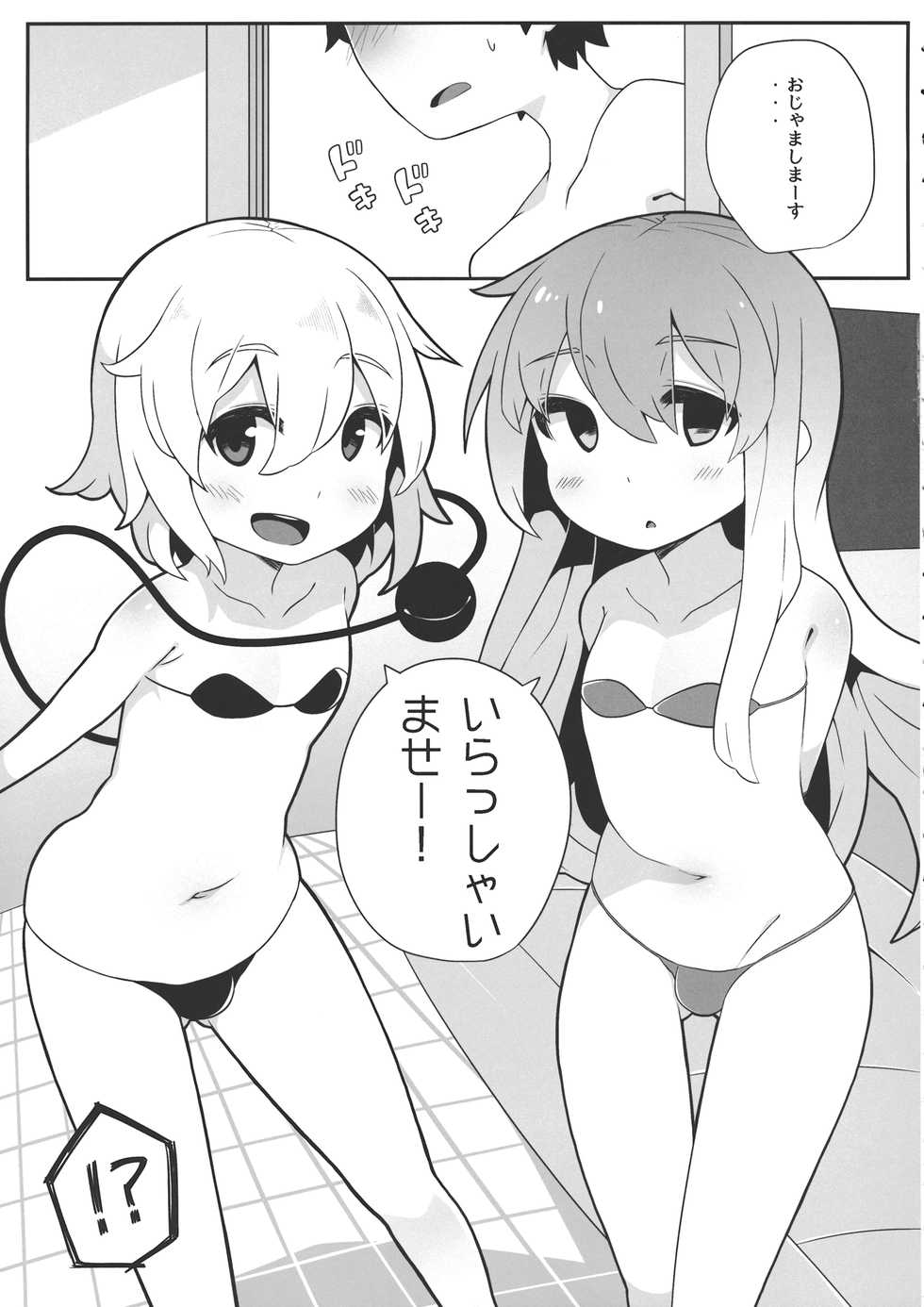 (Reitaisai 11) [Sukoyaka Collagen (Collagen)] Futari de Oshigoto (Touhou Project) - Page 4