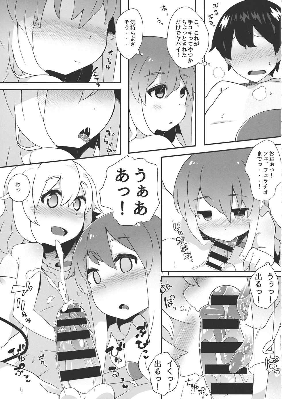 (Reitaisai 11) [Sukoyaka Collagen (Collagen)] Futari de Oshigoto (Touhou Project) - Page 6