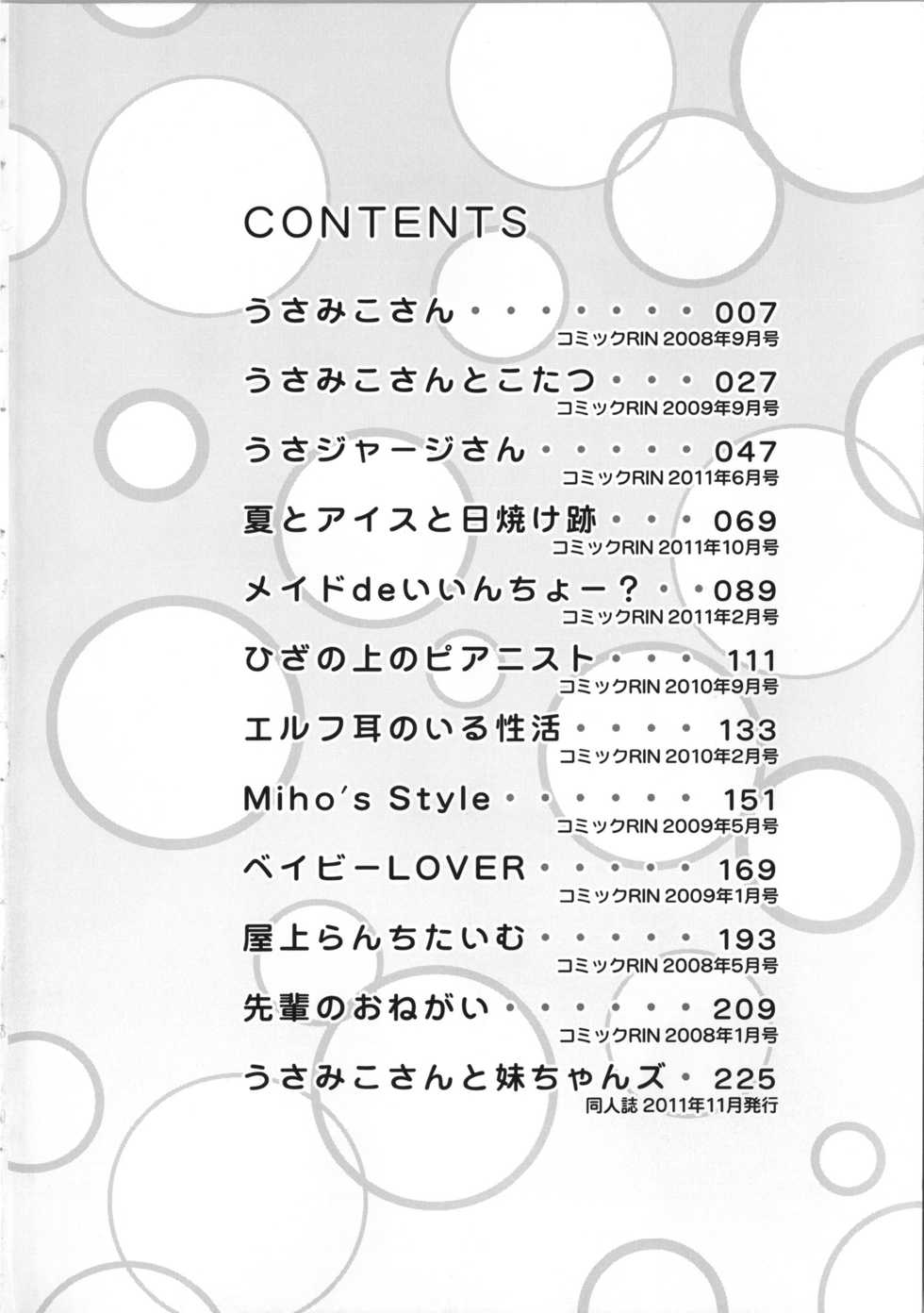 [Kawakami Kou] Usa Miko-san to - Page 8