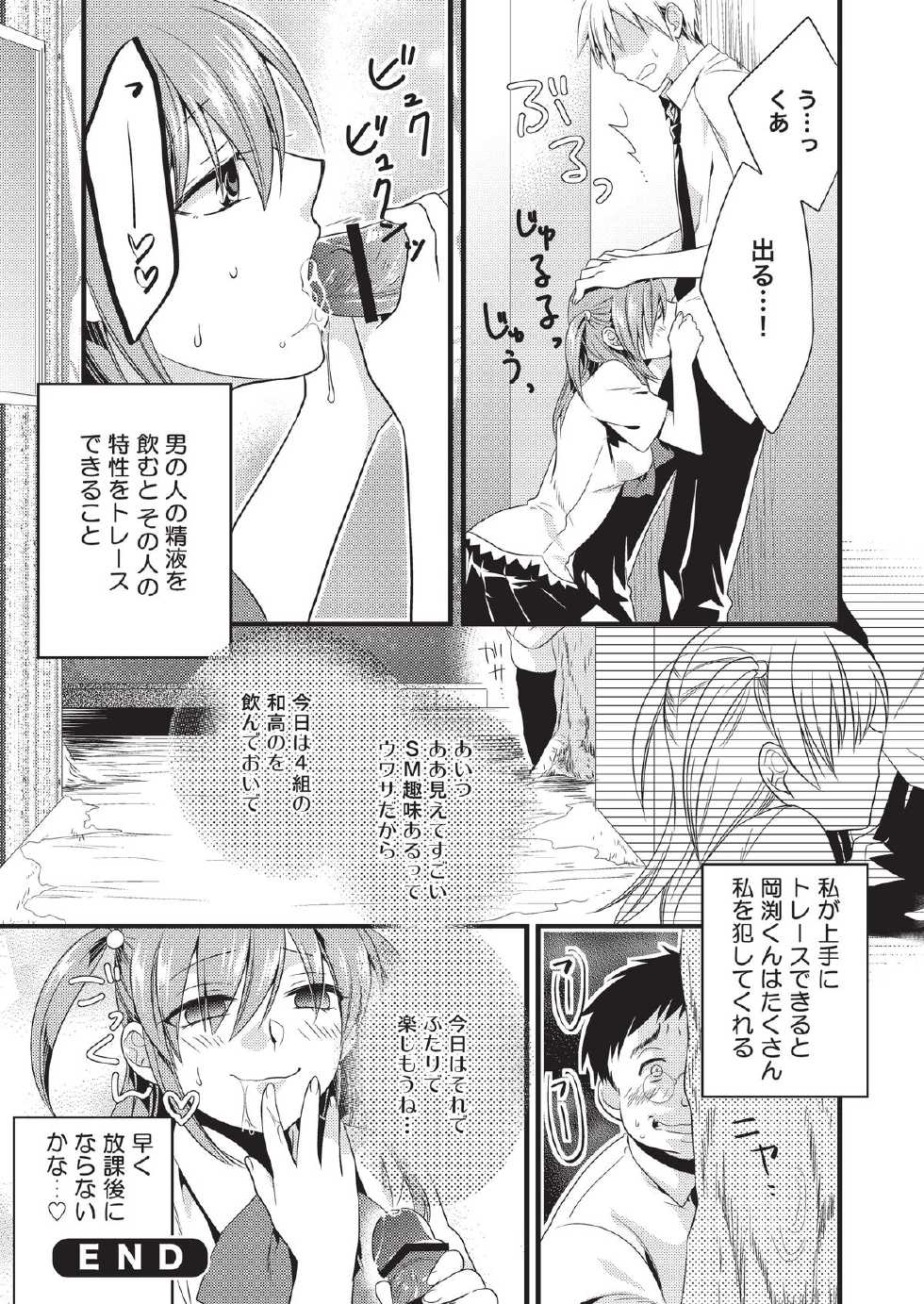 [Tiramisu (Ikuhashi Muiko)] Hentai Hajimemashita [Digital] - Page 29