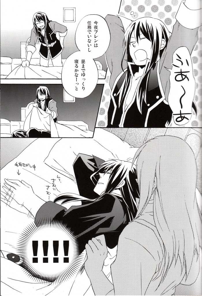 [Juliet Keikaku, Yukeyuke Ryuuseigou (Miko, Yogura Yukiya)] Ma, Ii Ja Nee-ka Dou Demo (Tales of Vesperia) - Page 16