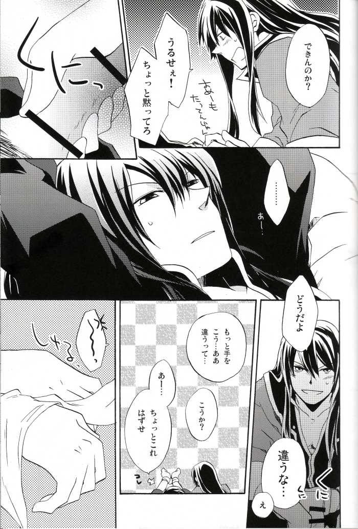[Juliet Keikaku, Yukeyuke Ryuuseigou (Miko, Yogura Yukiya)] Ma, Ii Ja Nee-ka Dou Demo (Tales of Vesperia) - Page 22