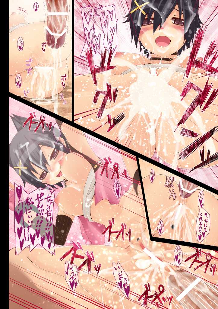 [Prophecy] GOD EATER Raku Egaki (Eroi no) Tsumeawase (GOD EATER) - Page 12