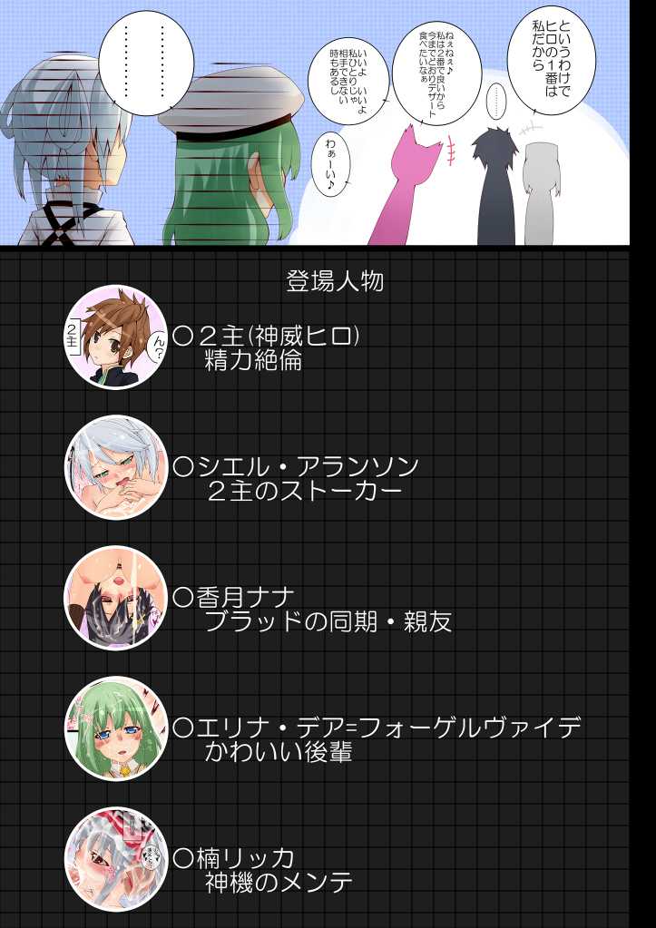 [Prophecy] GOD EATER Raku Egaki (Eroi no) Tsumeawase (GOD EATER) - Page 15