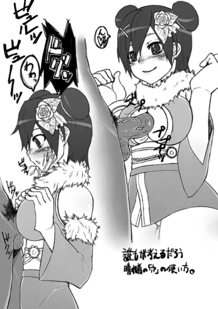 [Prophecy] GOD EATER Raku Egaki (Eroi no) Tsumeawase (GOD EATER) - Page 16