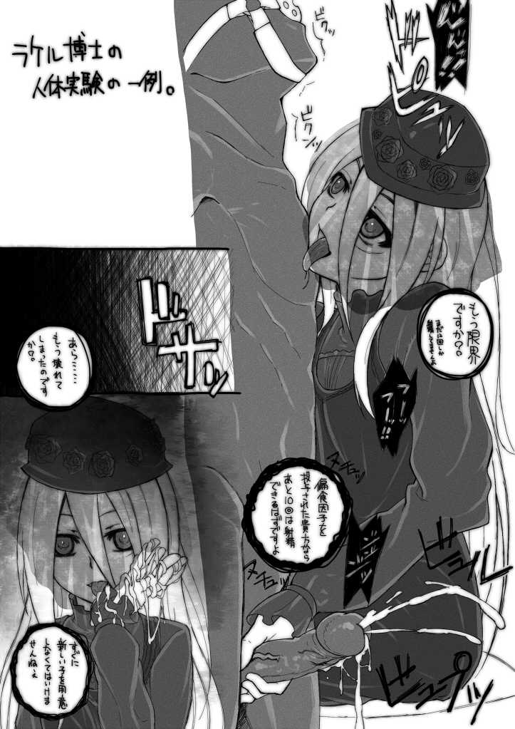 [Prophecy] GOD EATER Raku Egaki (Eroi no) Tsumeawase (GOD EATER) - Page 23