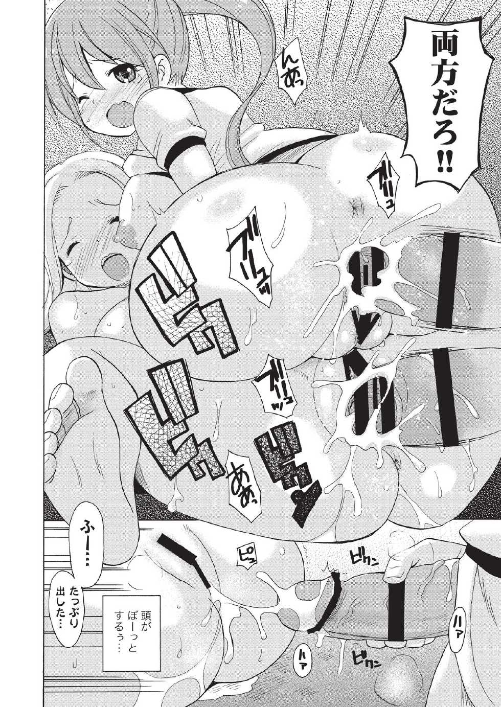 [Tiramisu (Kotobuki Maimu)] Bimbo-gami Taisan! [Digital] - Page 28