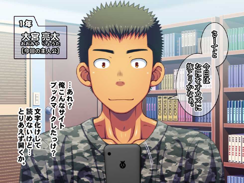 [Lunatique] Let's stop time and play pranks on classmates and seniors! (Bar Censor) - Page 3