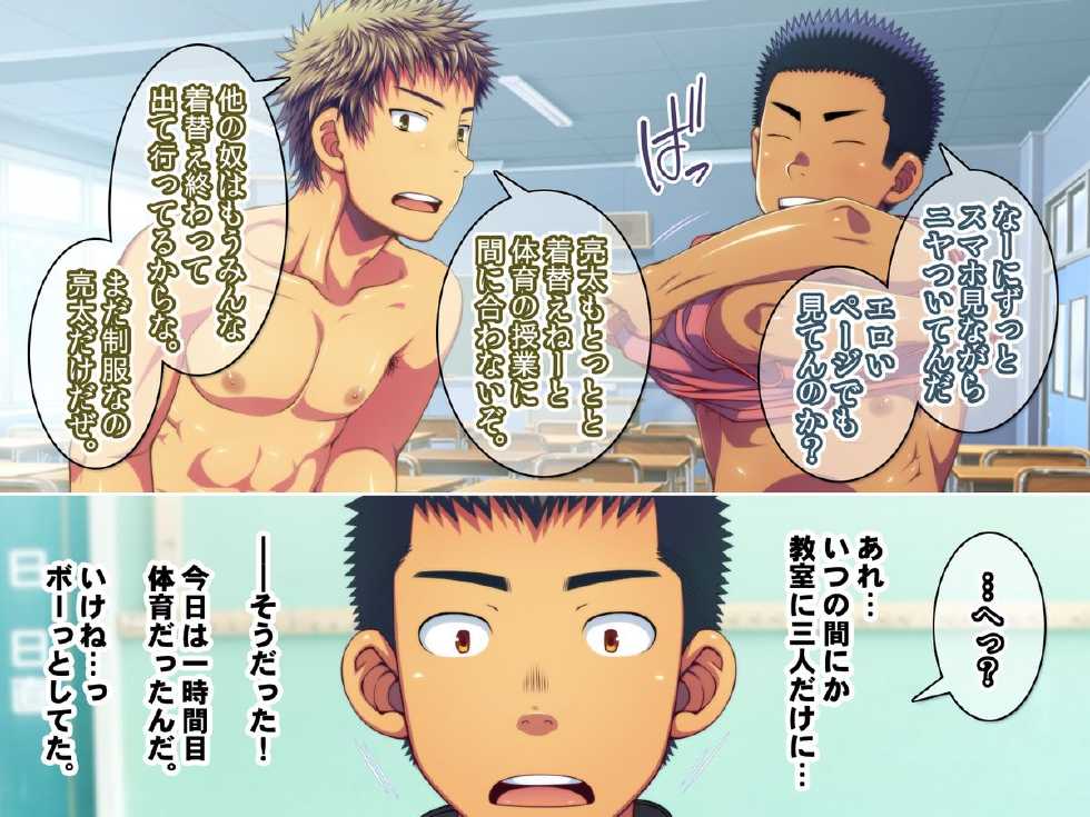 [Lunatique] Let's stop time and play pranks on classmates and seniors! (Bar Censor) - Page 15