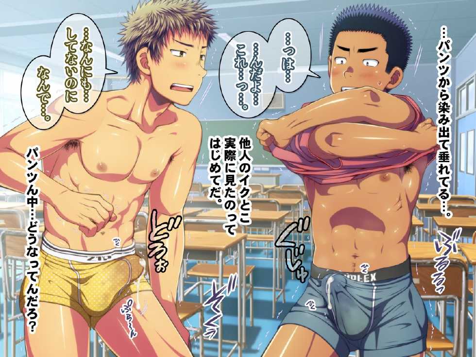 [Lunatique] Let's stop time and play pranks on classmates and seniors! (Bar Censor) - Page 32