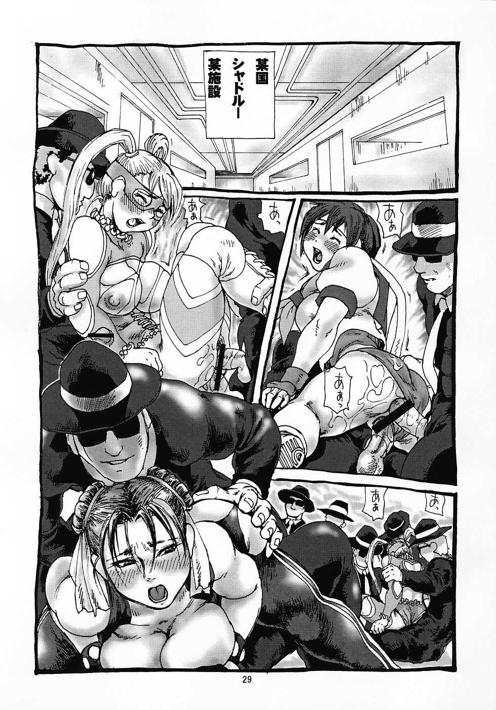 (C69) [Tsurugashima Heights (Hase Tsubura)] Shiri Matsuri (Shiri-Chun 5) (Street Fighter) - Page 28