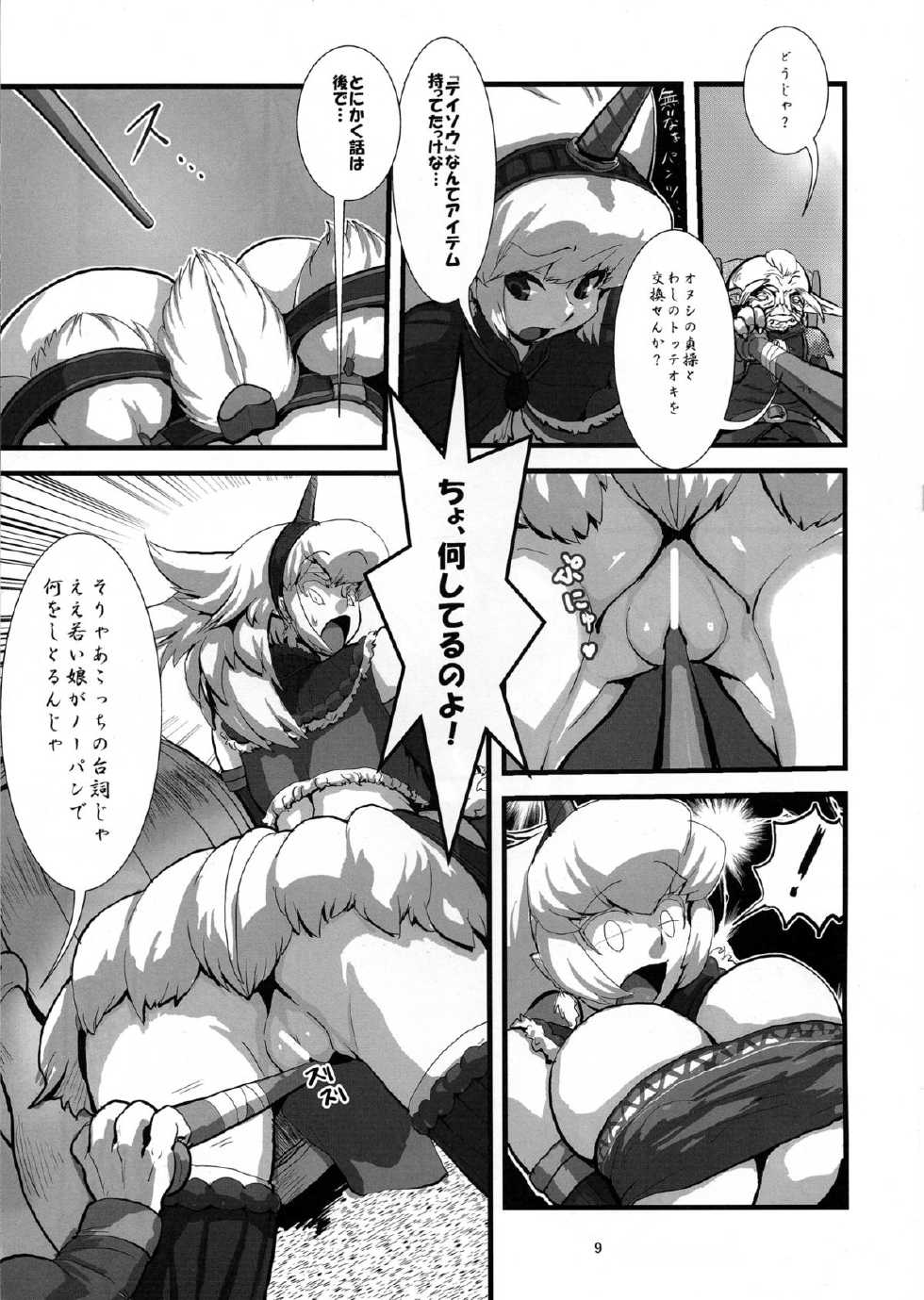 (C76) [Tsurimura (Histamine C)] MILK HUNTER (Monster Hunter) - Page 9