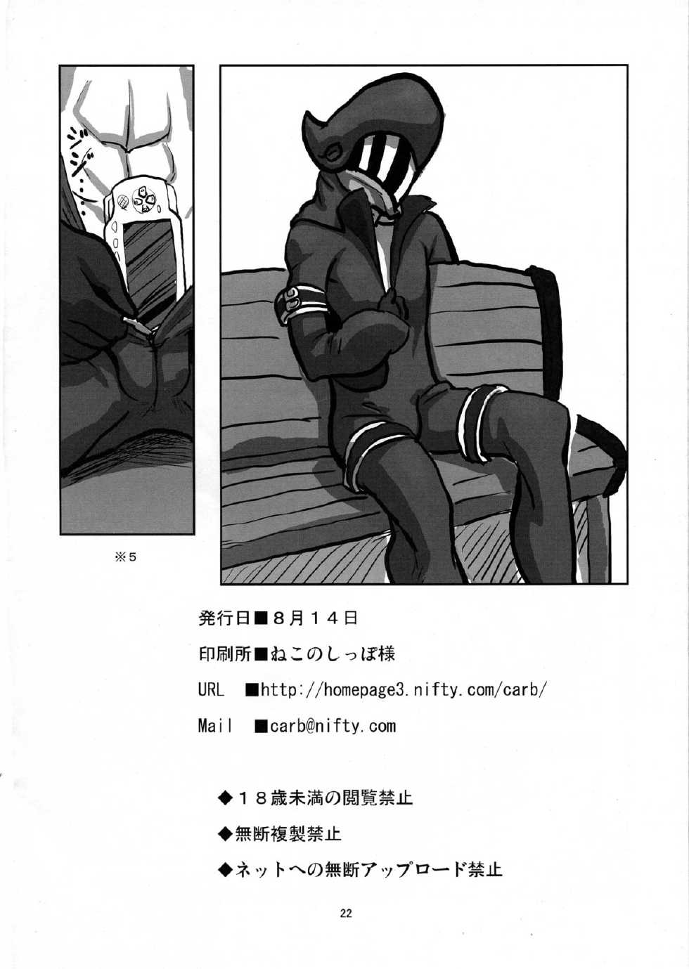 (C76) [Tsurimura (Histamine C)] MILK HUNTER (Monster Hunter) - Page 22
