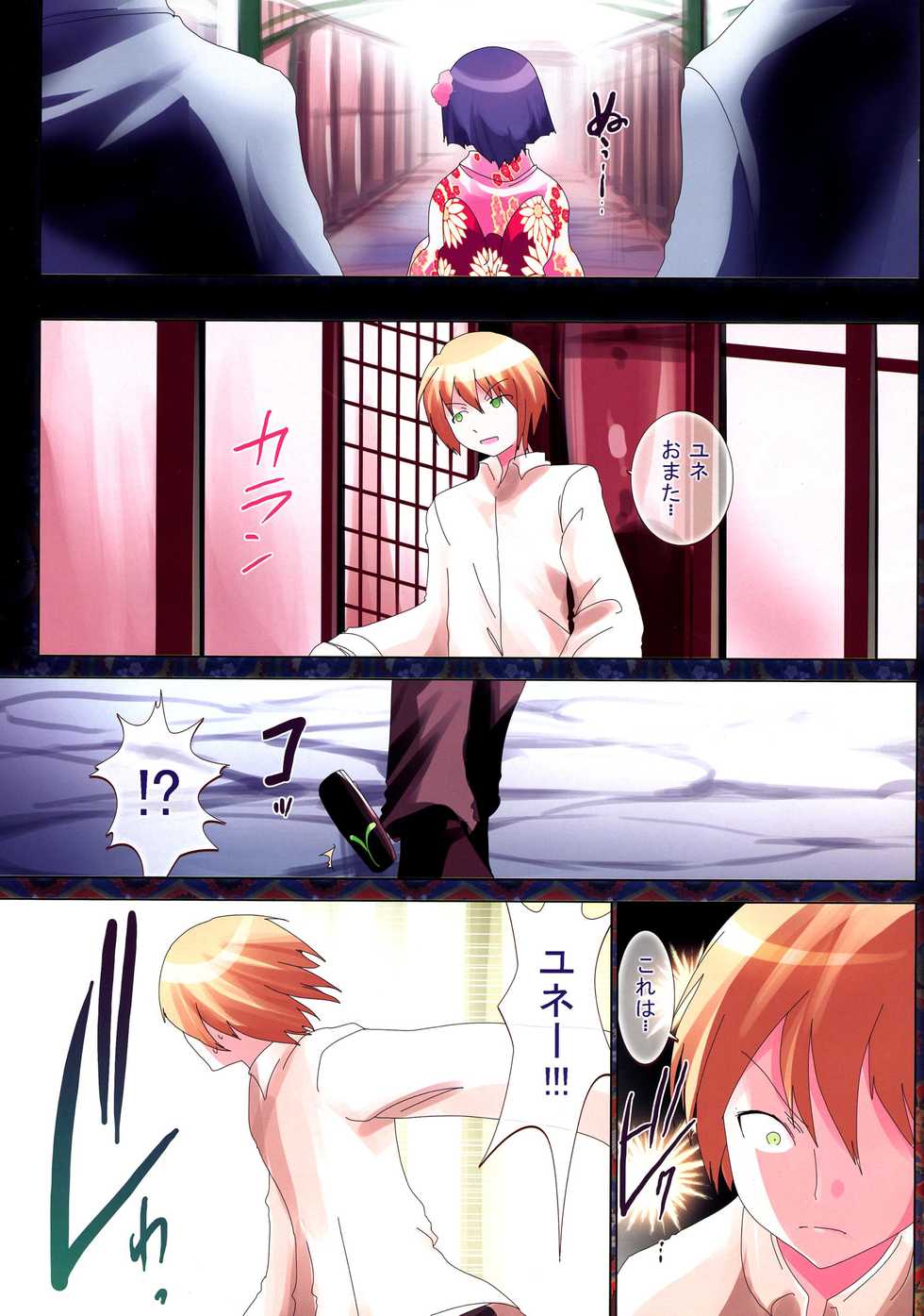 (C80) [Kaitsushin (Namamo Nanase)] Heisoku Horou no Mélisande (Ikoku Meiro no Croisée) - Page 5