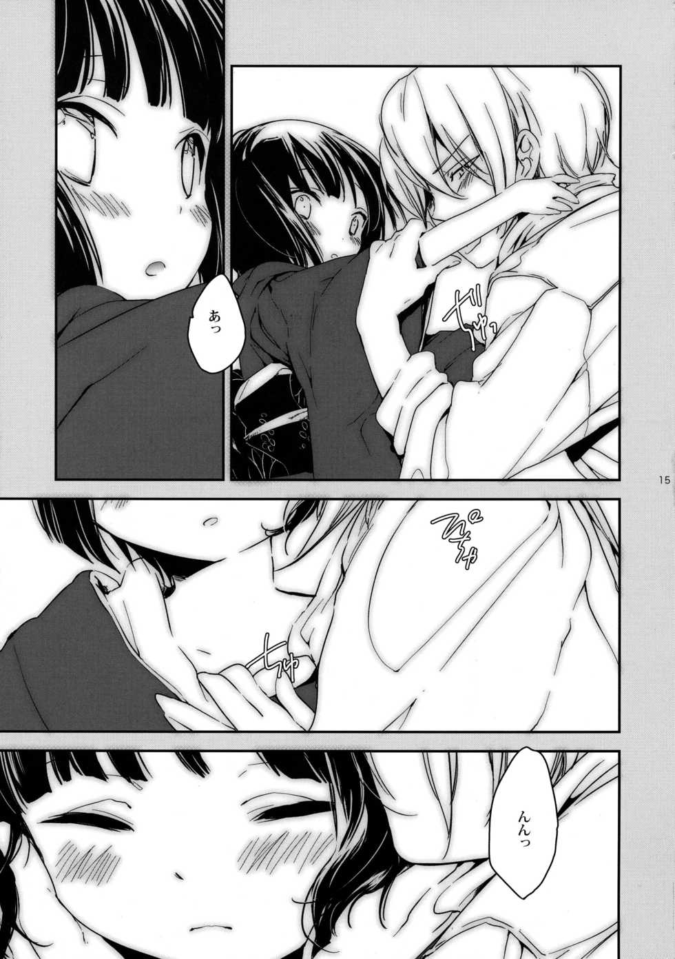 (C77) [Statice (Yurihara Aki)] UN REVE (Ikoku Meiro no Croisée) - Page 15