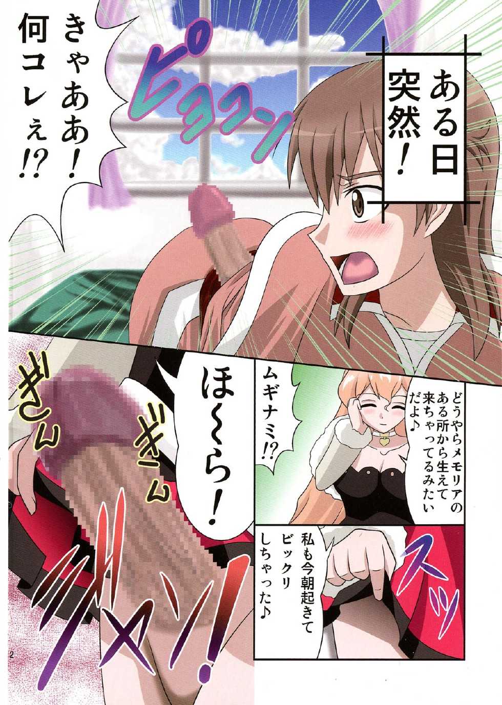 [Black Angel (Kurorantyuu)] Rinne no Yurirange (Rinne no Lagrange) - Page 2