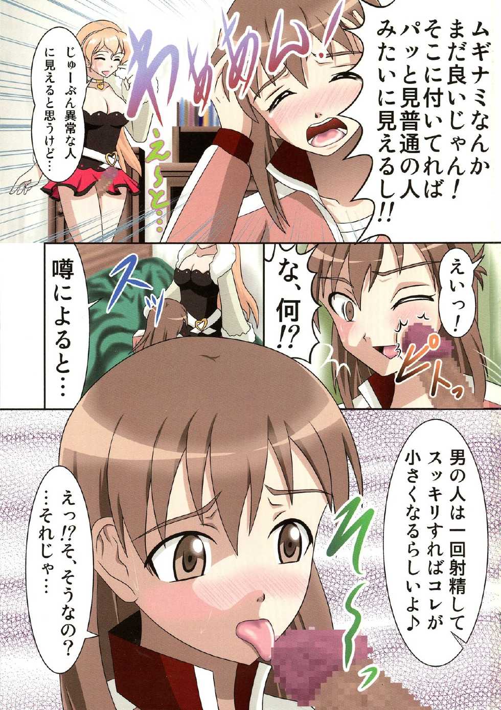 [Black Angel (Kurorantyuu)] Rinne no Yurirange (Rinne no Lagrange) - Page 3