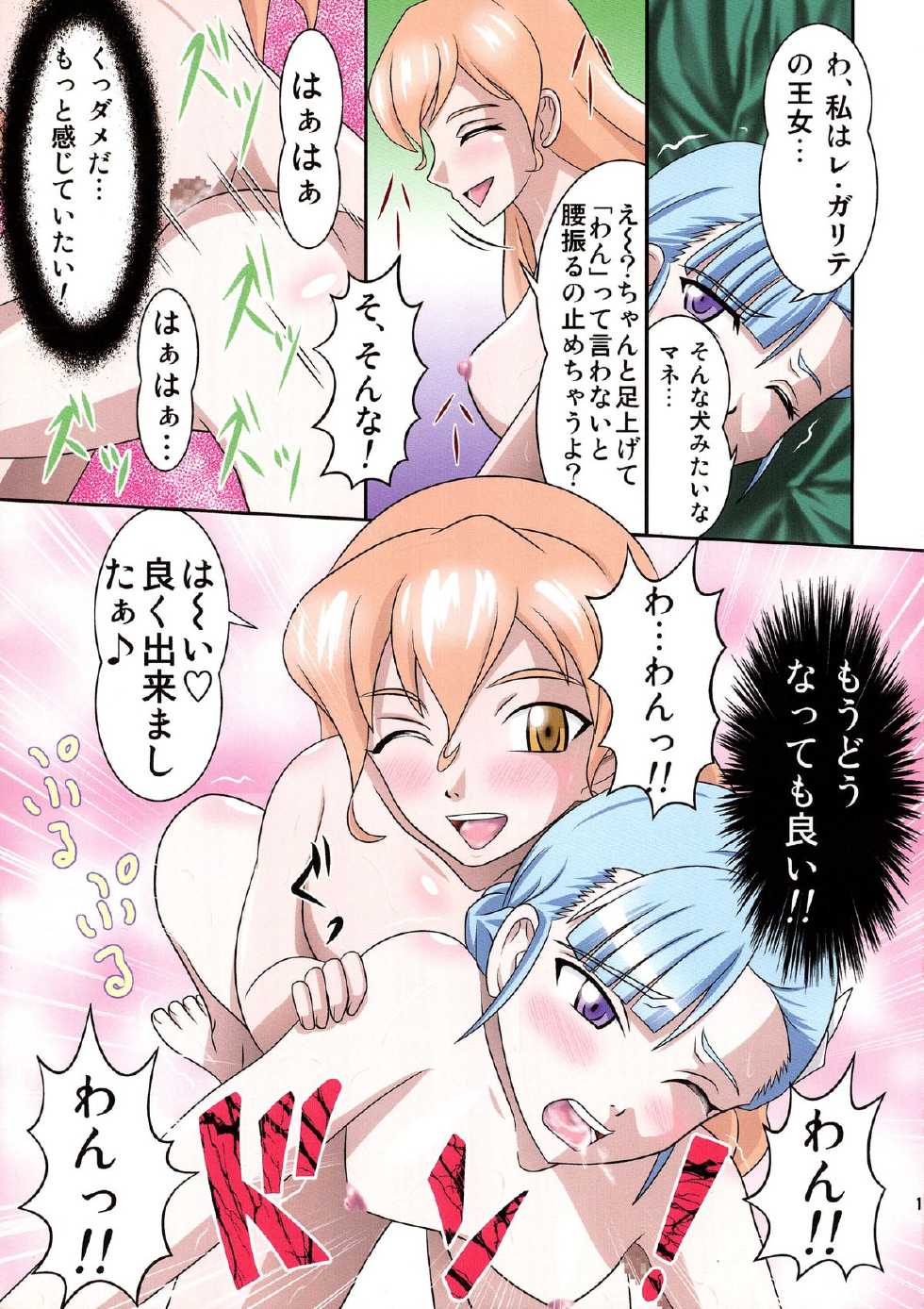 [Black Angel (Kurorantyuu)] Rinne no Yurirange (Rinne no Lagrange) - Page 11