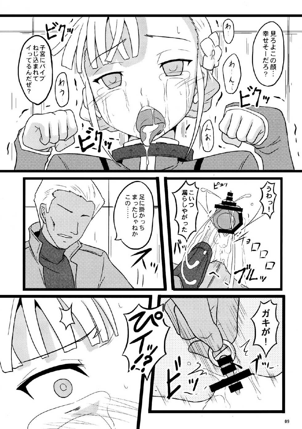 (COMIC1☆6) [Chi-Ra-Rhyzhm (Hidaka Toworu)] × (BaTsu) (Lagrange: The Flower of Rin-ne) - Page 9