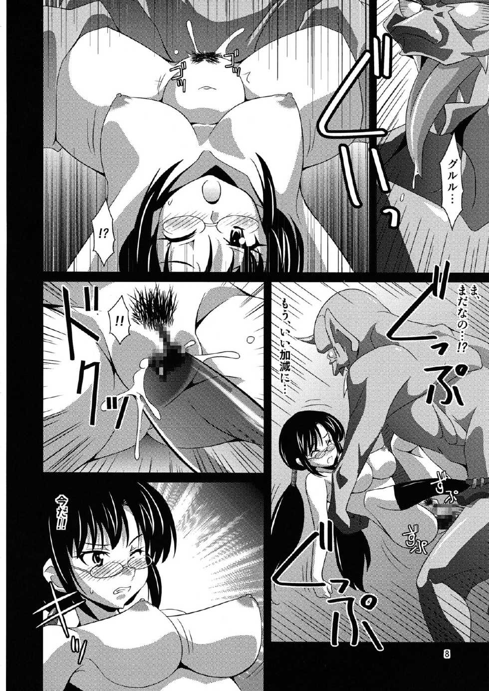 (C81) [Mouko Mouretsu Hasai Dan (Ryumage)] Yin-Yang Yume (BLOOD-C) - Page 8