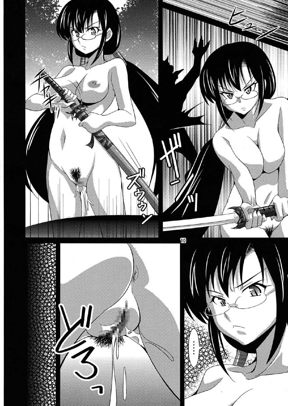 (C81) [Mouko Mouretsu Hasai Dan (Ryumage)] Yin-Yang Yume (BLOOD-C) - Page 10