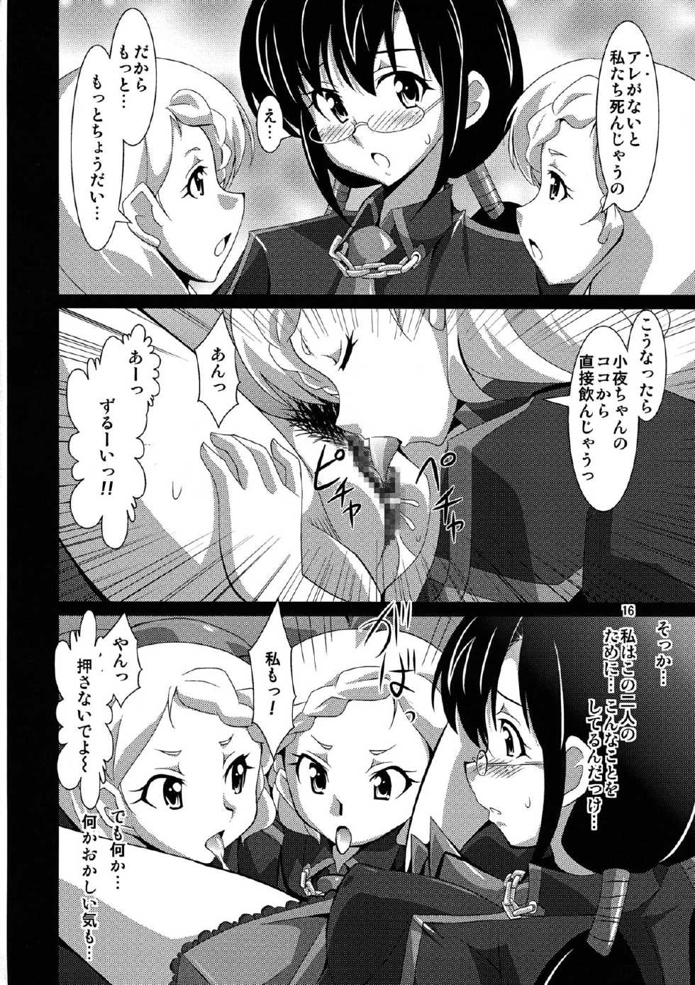 (C81) [Mouko Mouretsu Hasai Dan (Ryumage)] Yin-Yang Yume (BLOOD-C) - Page 16