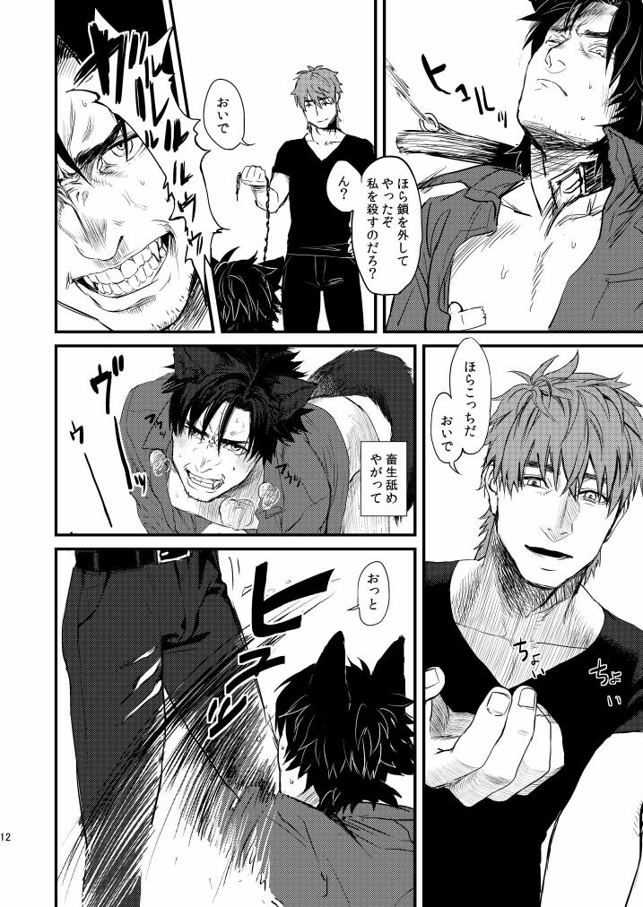 (SPARK8) [MECCHORI. (Mitsuru)] Fate/Wolf 2 (Fate/Zero) - Page 12