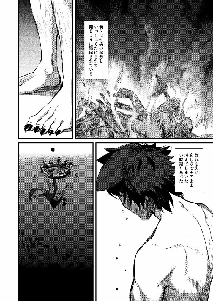 (SPARK8) [MECCHORI. (Mitsuru)] Fate/Wolf 2 (Fate/Zero) - Page 18